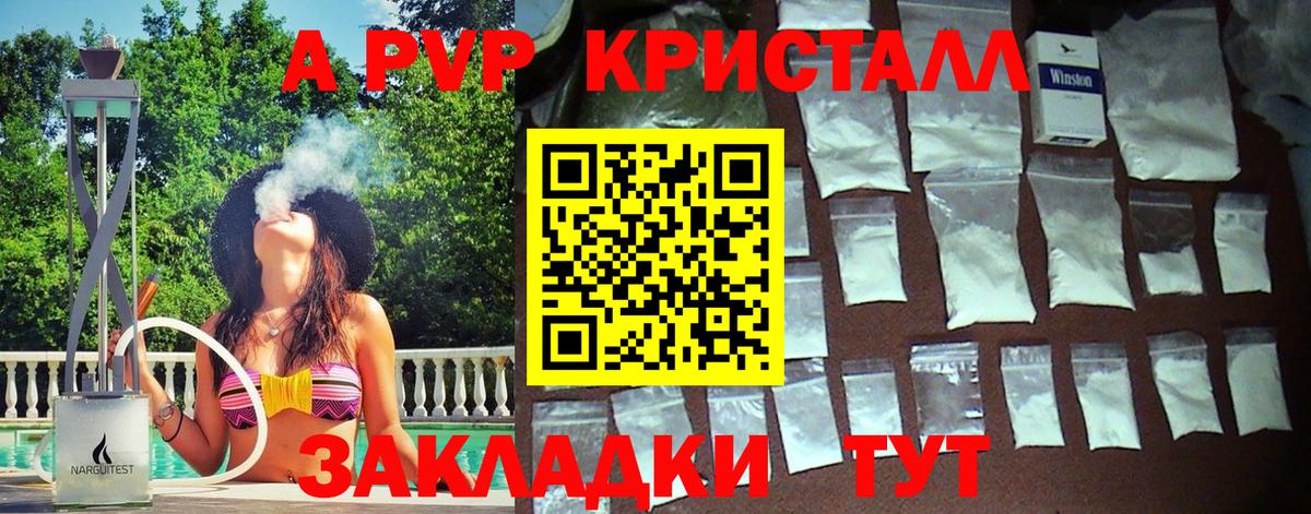 A PVP VHQ  Вход с VPN  APVP VHQ  А ПВП  Углич 