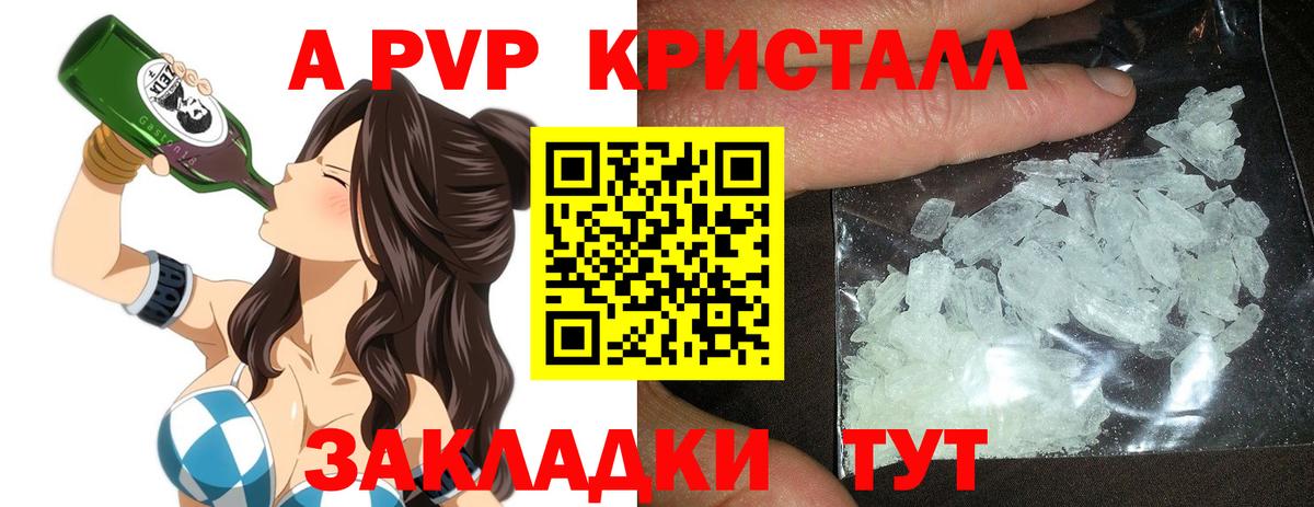 Alfa_PVP крисы CK Углич
