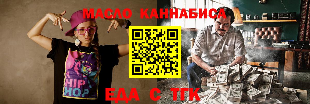 Cannafood конопля  Вход с VPN  Углич 