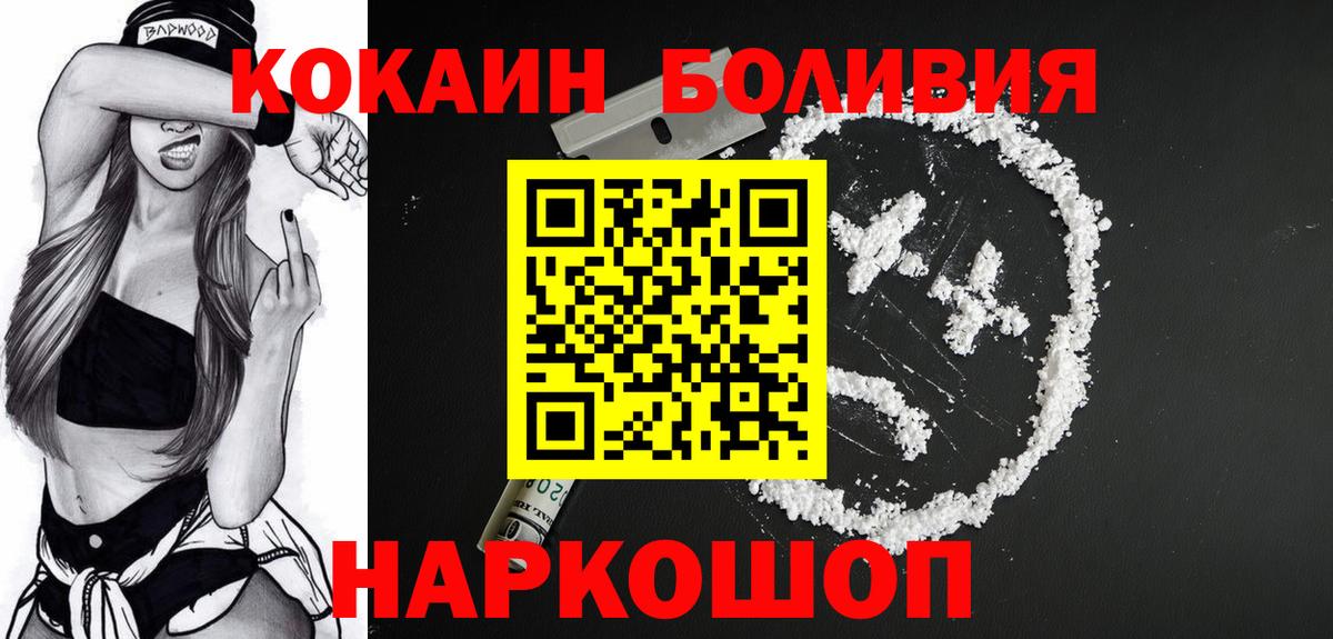 Cocaine Колумбийский  COCAIN  Углич  Вход с VPN  Cocaine Columbia 