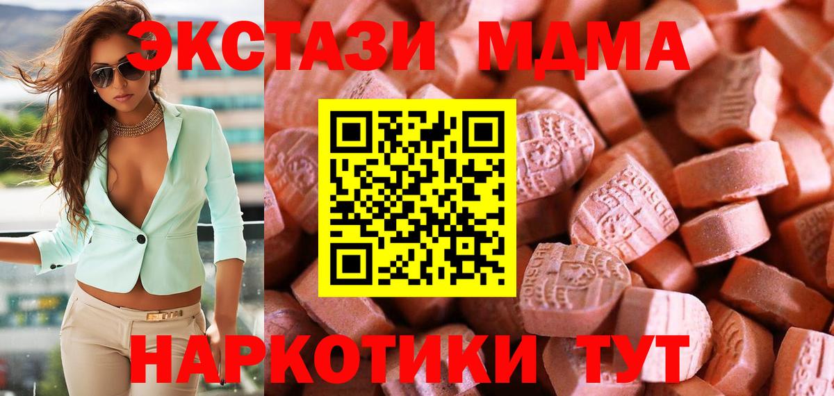Ecstasy 300 mg Углич