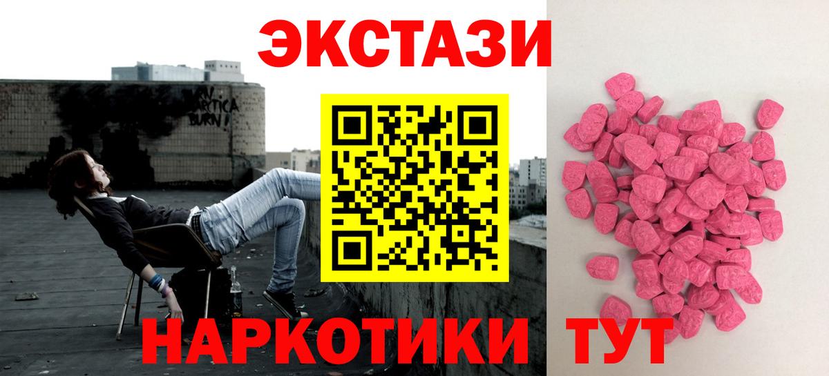 ЭКСТАЗИ  Экстази Punisher  Экстази таблы  Вход с VPN  Углич 