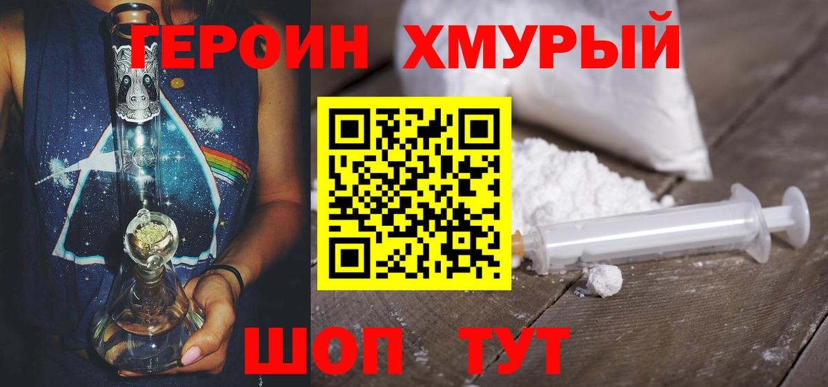 Углич  Героин Афган  Вход с VPN 