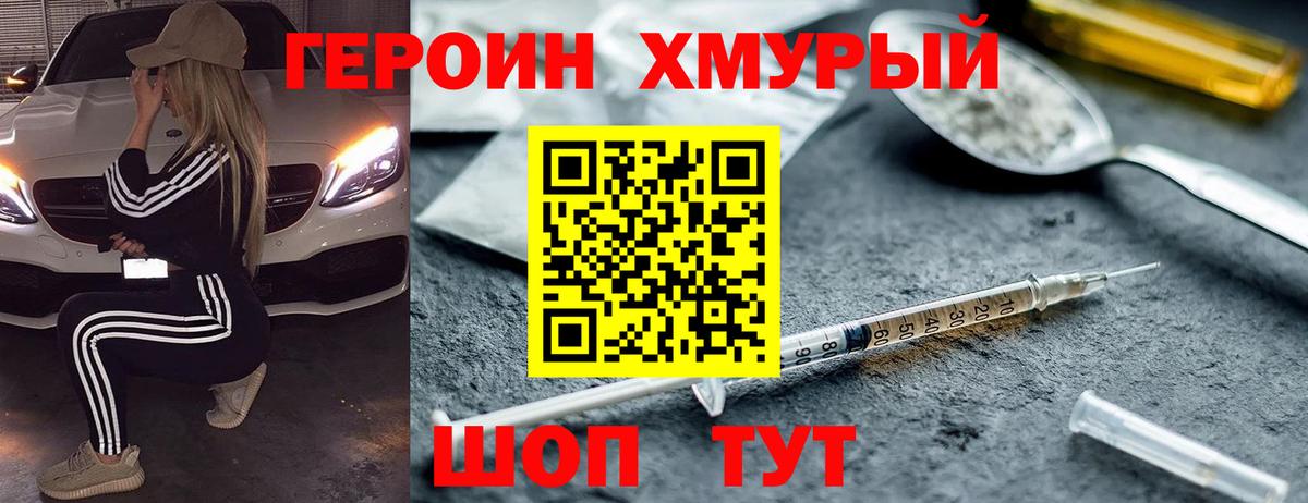 ГЕРОИН гречка Углич