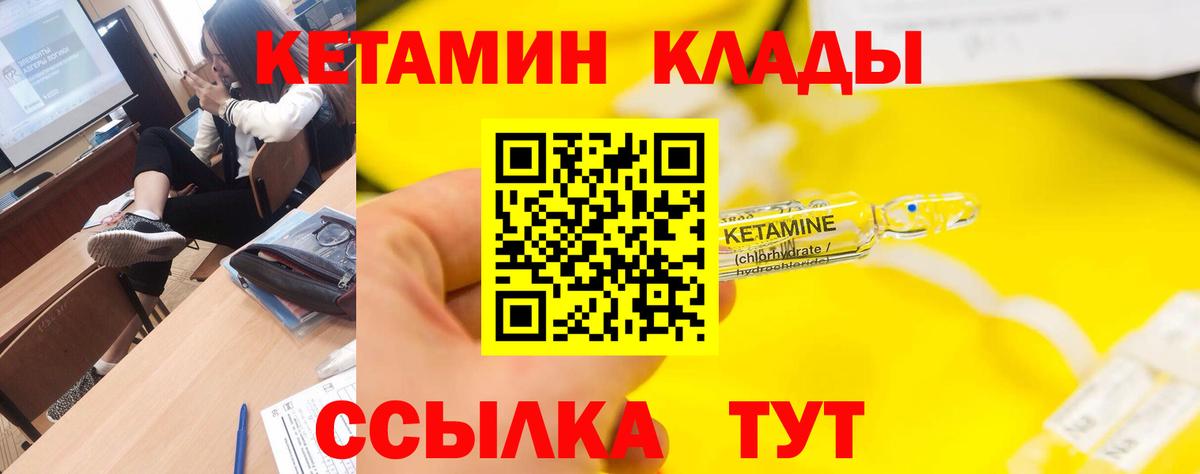 КЕТАМИН VHQ  Вход с VPN  даркнет наркотические препараты  Углич  КЕТАМИН VHQ 