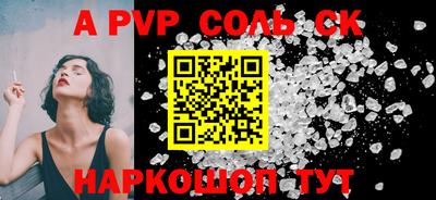 крисы Наро-Фоминск