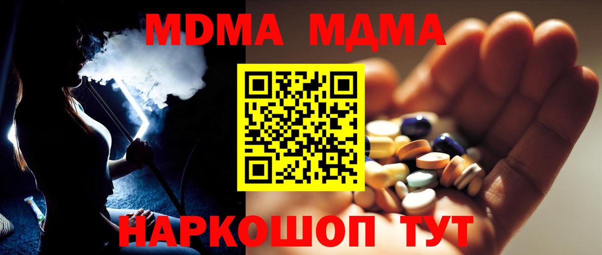 Углич  MDMA Molly  MDMA  Вход с VPN  MDMA VHQ 