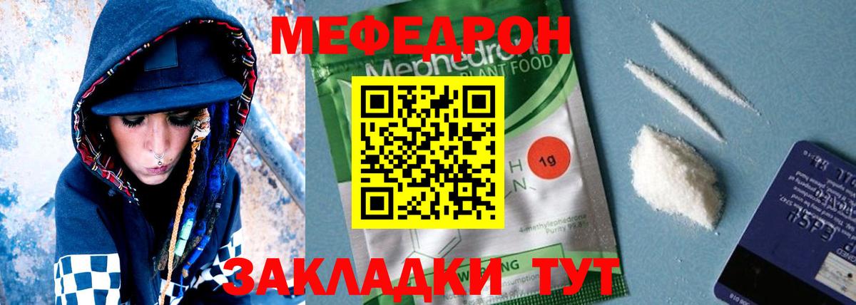 Меф мука Углич