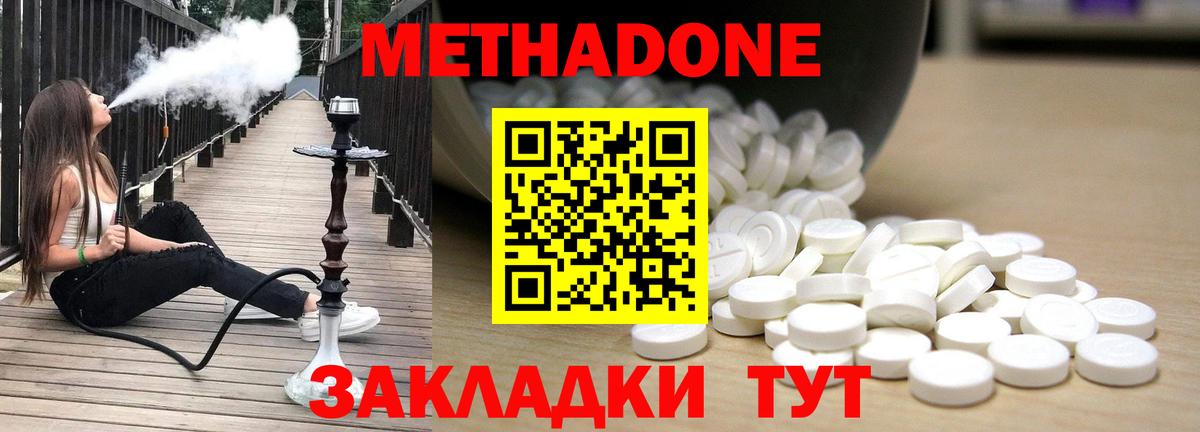 МЕТАДОН VHQ Углич
