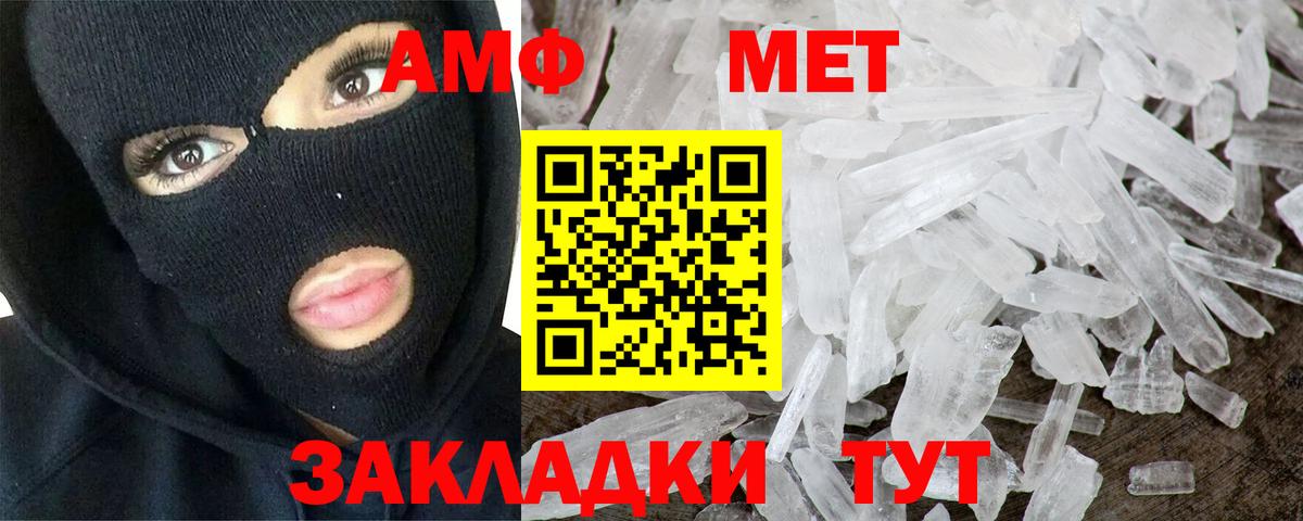 Первитин кристалл  Вход с VPN  Углич 