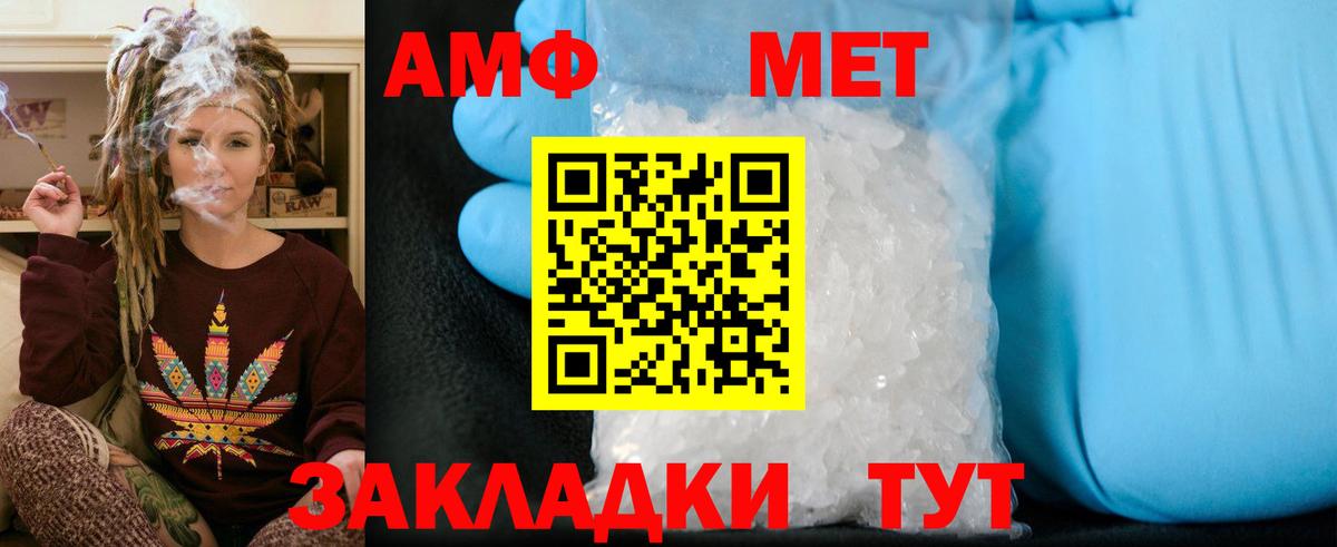 Метамфетамин кристалл Углич