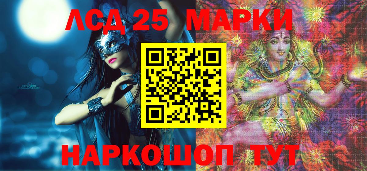 где можно купить   Марки 25I-NBOMe 1,5мг  Вход с VPN  Углич 