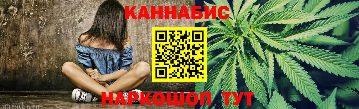 Бошки Шишки LSD WEED  Конопля планчик  Углич  Каннабис THC 21%  Вход с VPN 